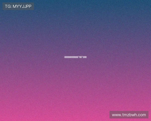 禁忌的边缘：村上里沙与“野性”的共鸣